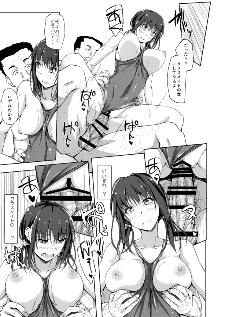 COMIC1☆11  立花優希奈援交日誌3「私を女にしてくれる人…」