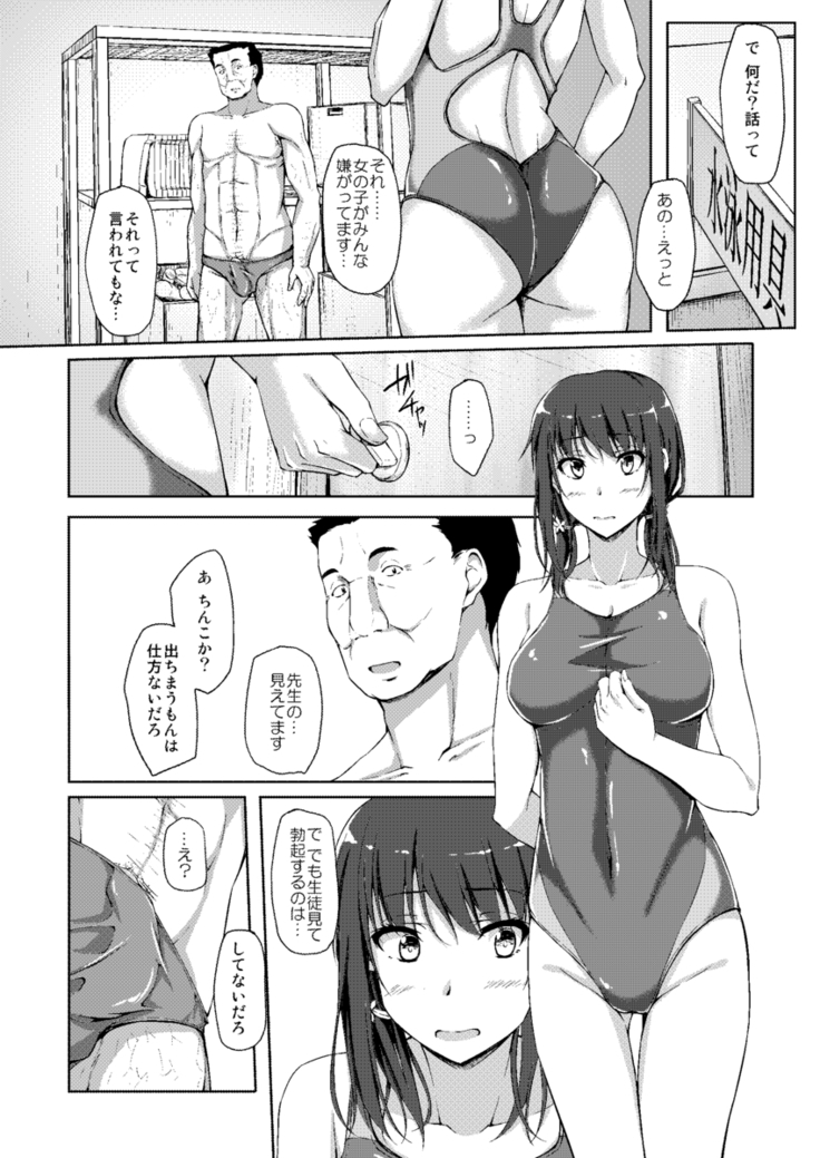 COMIC1☆11  立花優希奈援交日誌3「私を女にしてくれる人…」