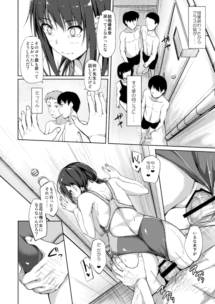 COMIC1☆11  立花優希奈援交日誌3「私を女にしてくれる人…」