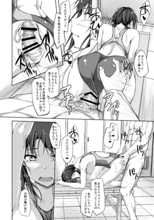 COMIC1☆11  立花優希奈援交日誌3「私を女にしてくれる人…」 Page #21