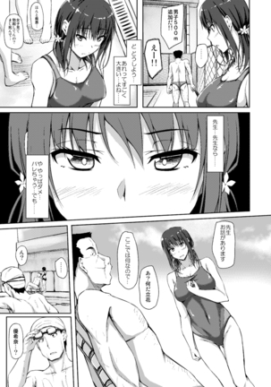 COMIC1☆11  立花優希奈援交日誌3「私を女にしてくれる人…」 Page #8