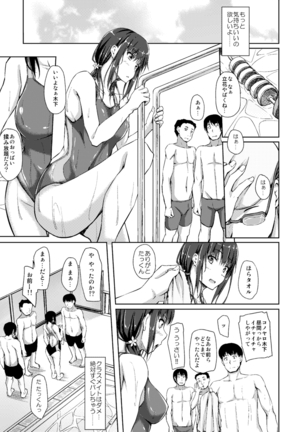 COMIC1☆11  立花優希奈援交日誌3「私を女にしてくれる人…」 Page #6