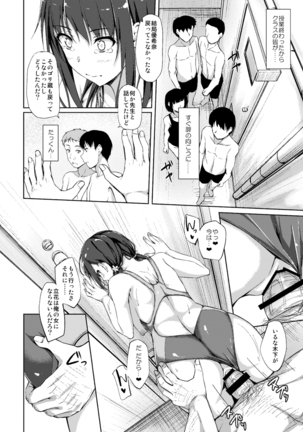 COMIC1☆11  立花優希奈援交日誌3「私を女にしてくれる人…」 Page #23