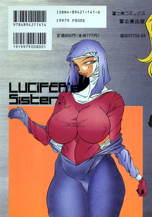 Lucifer no Musume - Lucifer's Sister.