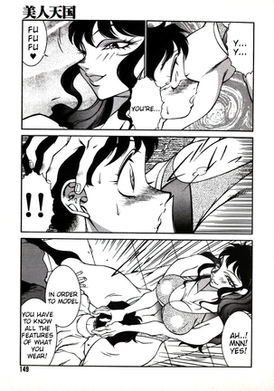 Lucifer no Musume - Lucifer's Sister. Page #149