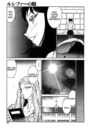 Lucifer no Musume - Lucifer's Sister. Page #77