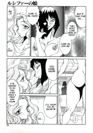 Lucifer no Musume - Lucifer's Sister. Page #15