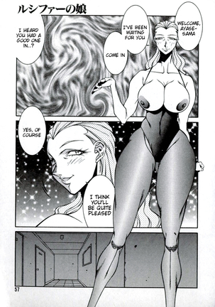 Lucifer no Musume - Lucifer's Sister. Page #57