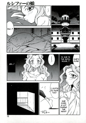 Lucifer no Musume - Lucifer's Sister. Page #13