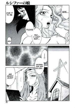 Lucifer no Musume - Lucifer's Sister. Page #25