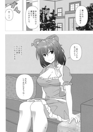 Nyannyan House e Youkoso!! 2 Page #5