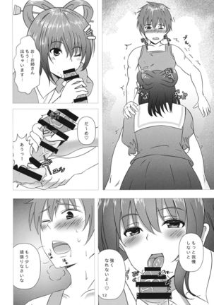 Nyannyan House e Youkoso!! 2 Page #11