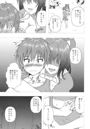 Nyannyan House e Youkoso!! 2 Page #4