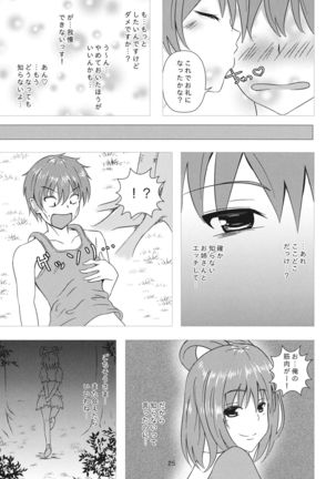 Nyannyan House e Youkoso!! 2 - Page 24