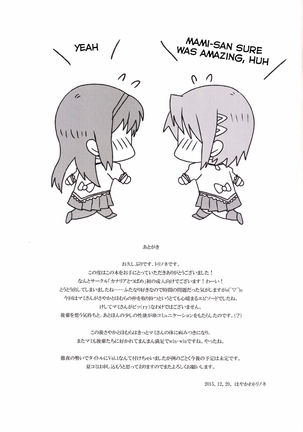 Mami-san no Chin Communication Daisakusen Vol. 1 Page #20