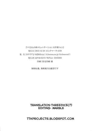 Mami-san no Chin Communication Daisakusen Vol. 1 Page #21