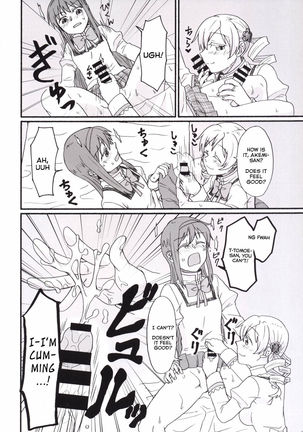 Mami-san no Chin Communication Daisakusen Vol. 1 Page #7
