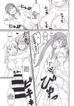 Mami-san no Chin Communication Daisakusen Vol. 1 Page #12