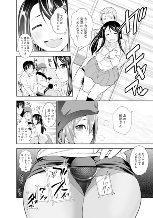 Yakuza no Musume to Hatsu Ecchi!?~ Kejime wa Maiban iki sugi Kotsukuri Page #109