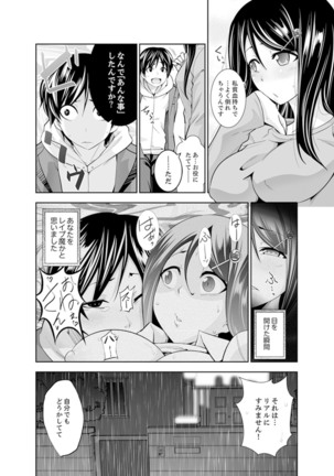 Yakuza no Musume to Hatsu Ecchi!?~ Kejime wa Maiban iki sugi Kotsukuri - Page 15