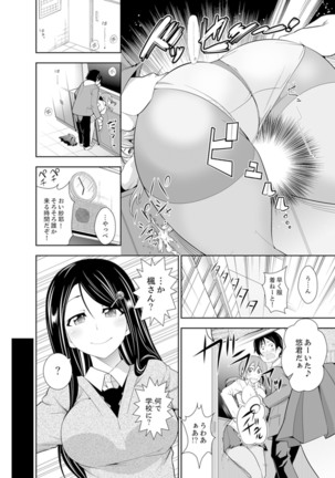 Yakuza no Musume to Hatsu Ecchi!?~ Kejime wa Maiban iki sugi Kotsukuri Page #53