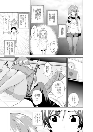 Yakuza no Musume to Hatsu Ecchi!?~ Kejime wa Maiban iki sugi Kotsukuri - Page 44