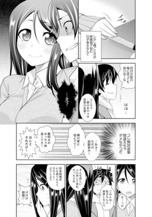 Yakuza no Musume to Hatsu Ecchi!?~ Kejime wa Maiban iki sugi Kotsukuri - Page 56