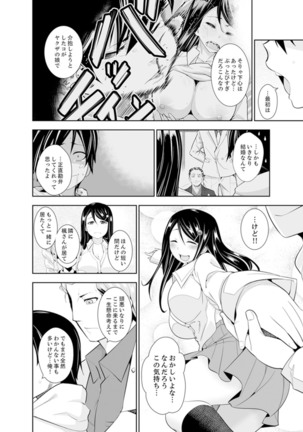 Yakuza no Musume to Hatsu Ecchi!?~ Kejime wa Maiban iki sugi Kotsukuri - Page 147