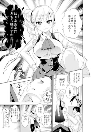 Yakuza no Musume to Hatsu Ecchi!?~ Kejime wa Maiban iki sugi Kotsukuri - Page 120