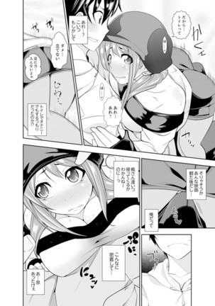 Yakuza no Musume to Hatsu Ecchi!?~ Kejime wa Maiban iki sugi Kotsukuri - Page 101