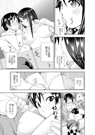 Yakuza no Musume to Hatsu Ecchi!?~ Kejime wa Maiban iki sugi Kotsukuri Page #90