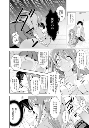 Yakuza no Musume to Hatsu Ecchi!?~ Kejime wa Maiban iki sugi Kotsukuri - Page 43