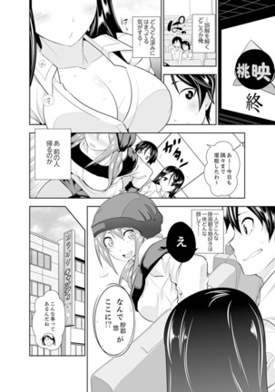 Yakuza no Musume to Hatsu Ecchi!?~ Kejime wa Maiban iki sugi Kotsukuri - Page 97