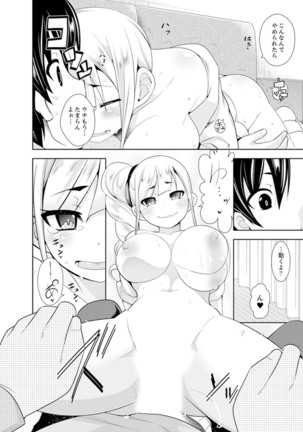 Yakuza no Musume to Hatsu Ecchi!?~ Kejime wa Maiban iki sugi Kotsukuri Page #135