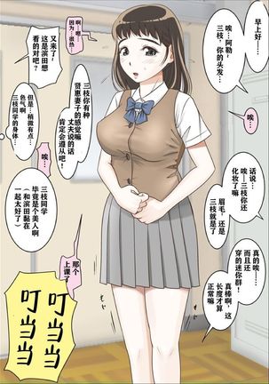 Saegusa-san Vol. 2