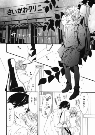 Boku wa Subete o Shitte Iru Vol.02 Page #78