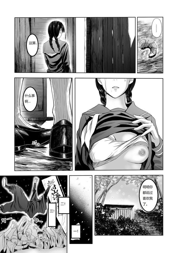 Yuki no Yoru, Katawara no Hitozuma wa Atsui Toiki o Furuwasete...
