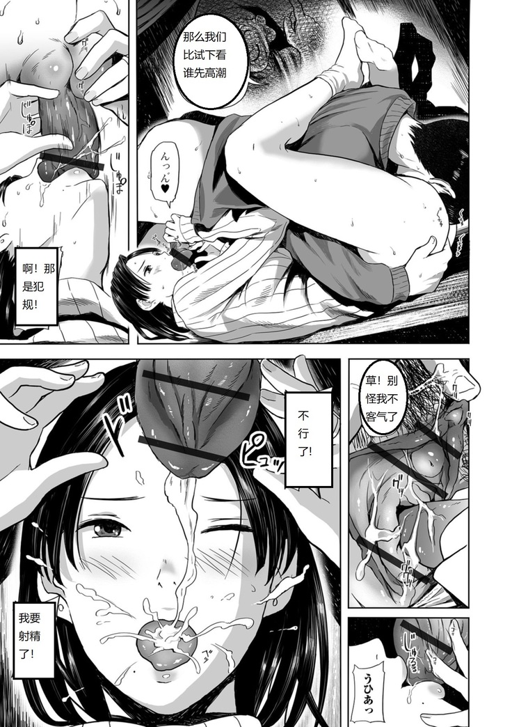 Yuki no Yoru, Katawara no Hitozuma wa Atsui Toiki o Furuwasete...
