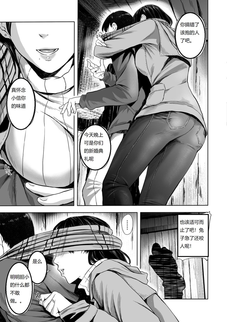 Yuki no Yoru, Katawara no Hitozuma wa Atsui Toiki o Furuwasete...