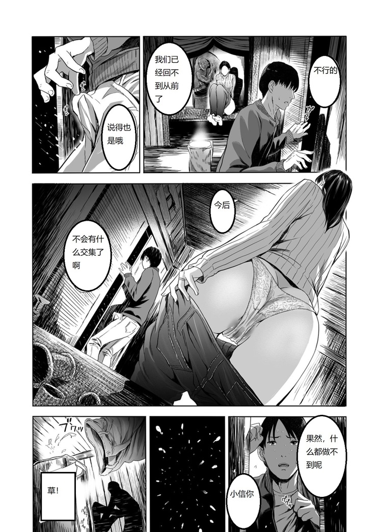 Yuki no Yoru, Katawara no Hitozuma wa Atsui Toiki o Furuwasete...