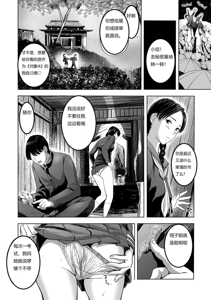 Yuki no Yoru, Katawara no Hitozuma wa Atsui Toiki o Furuwasete...