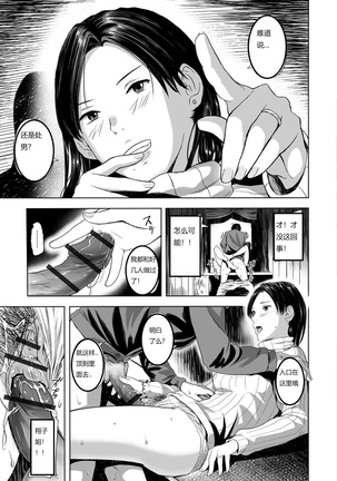 Yuki no Yoru, Katawara no Hitozuma wa Atsui Toiki o Furuwasete... Page #18