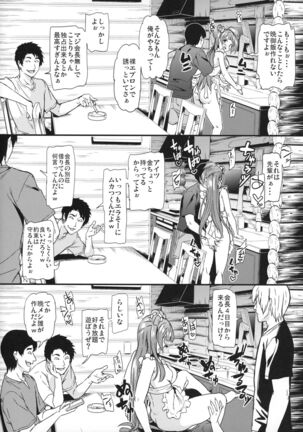 Joshidaisei Minami Kotori no YariCir Jikenbo Case.3 Page #17