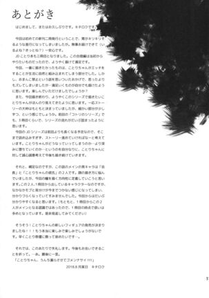 Joshidaisei Minami Kotori no YariCir Jikenbo Case.3 Page #38