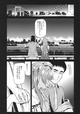 Joshidaisei Minami Kotori no YariCir Jikenbo Case.3 Page #4