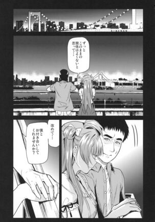 Joshidaisei Minami Kotori no YariCir Jikenbo Case.3 - Page 4