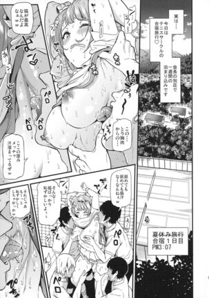 Joshidaisei Minami Kotori no YariCir Jikenbo Case.3 Page #10