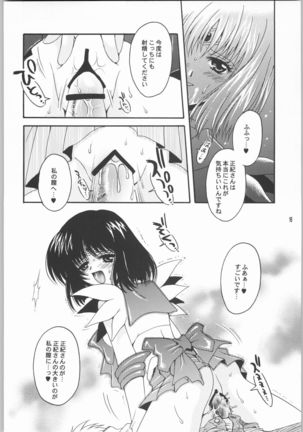 Owaru Sekai Dai-2-shou Page #15