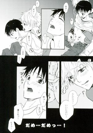 NERV Shokudou - Page 7