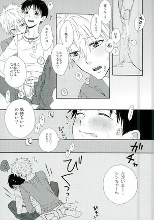 NERV Shokudou - Page 8